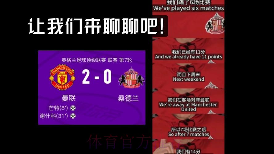 最快点球大战!桑德兰门将连扑三球助队晋级 最快点球大战!桑德兰门将连扑三球助队晋级